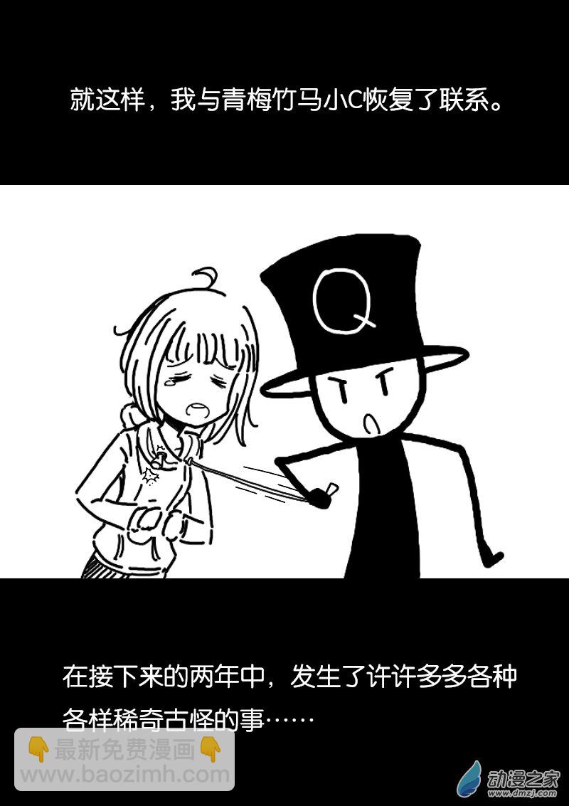 非影Q的超記事簿 - 第331話 - 3