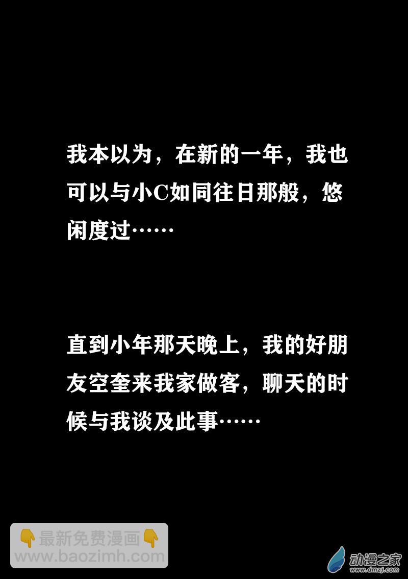 非影Q的超記事簿 - 第331話 - 1