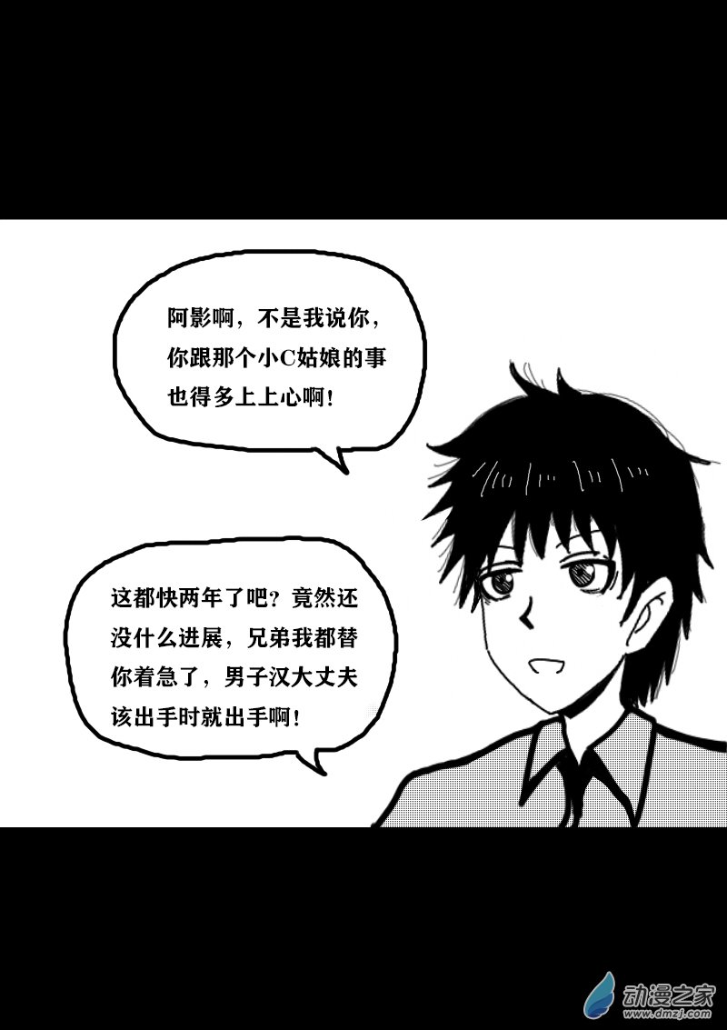 非影Q的超記事簿 - 第331話 - 2