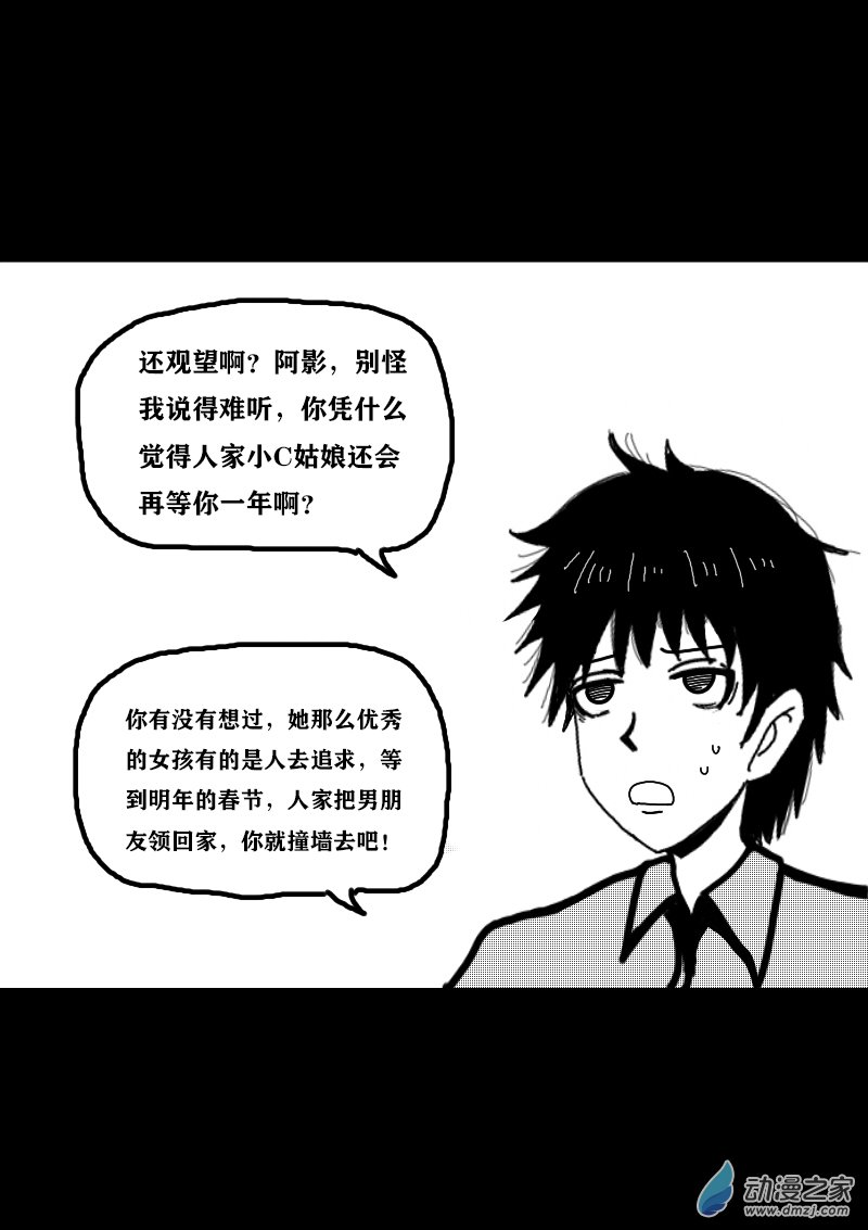 非影Q的超記事簿 - 第331話 - 1