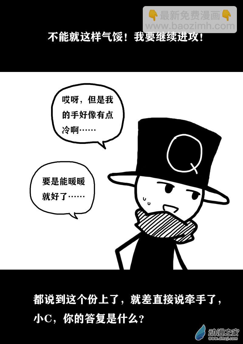 非影Q的超記事簿 - 第339話 - 1