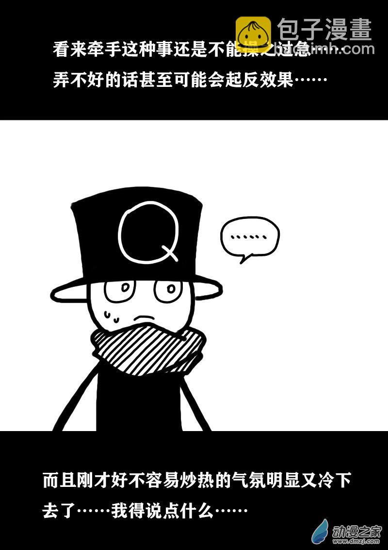 非影Q的超記事簿 - 第341話 - 2