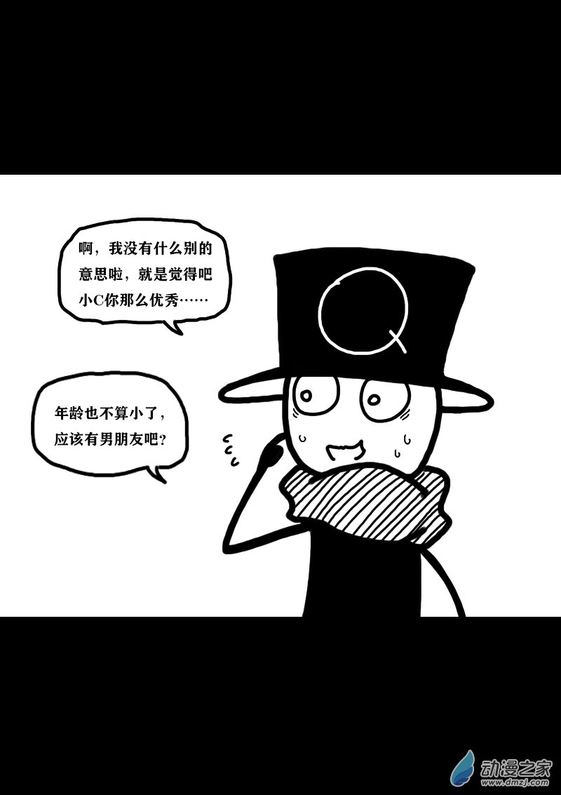 非影Q的超記事簿 - 第341話 - 1