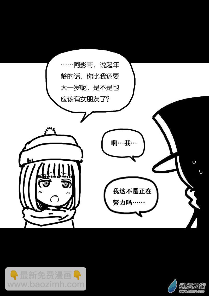 非影Q的超記事簿 - 第341話 - 2