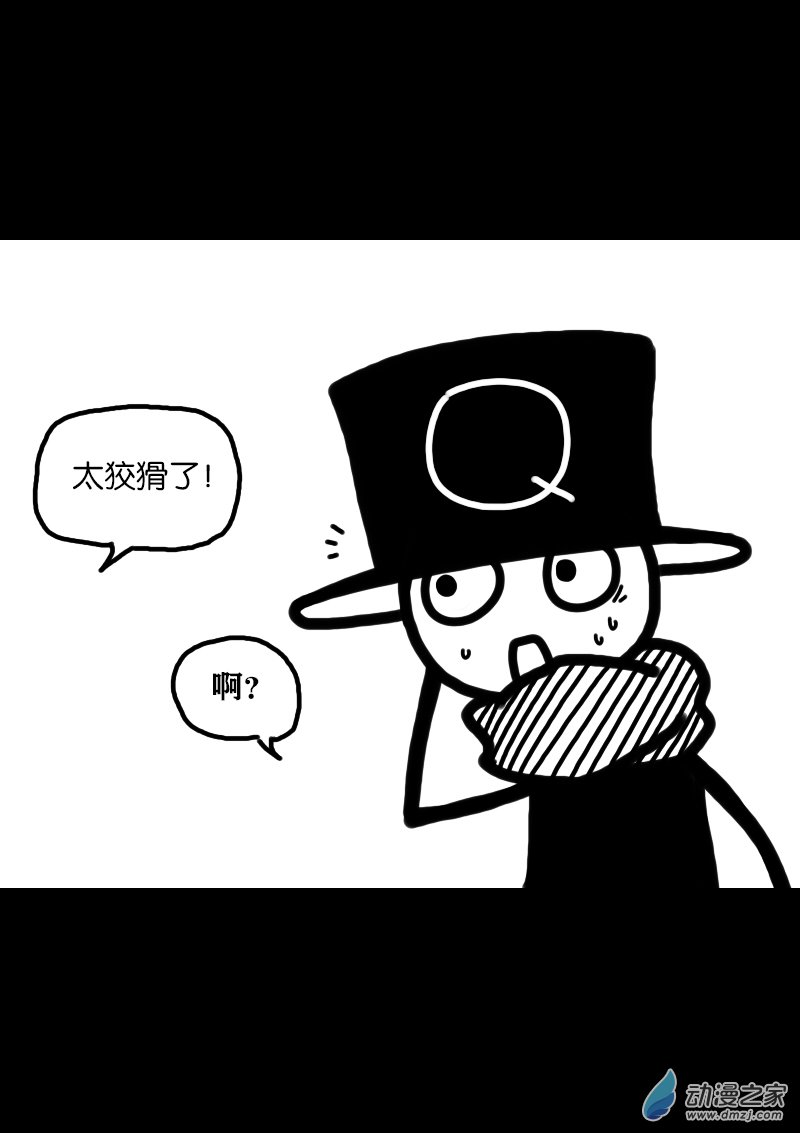 非影Q的超記事簿 - 第343話 - 1