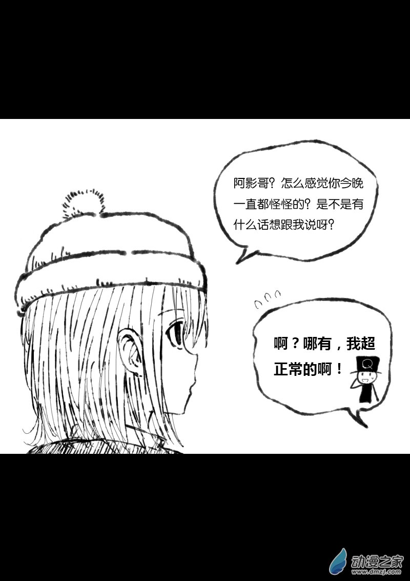 非影Q的超記事簿 - 第345話 - 2