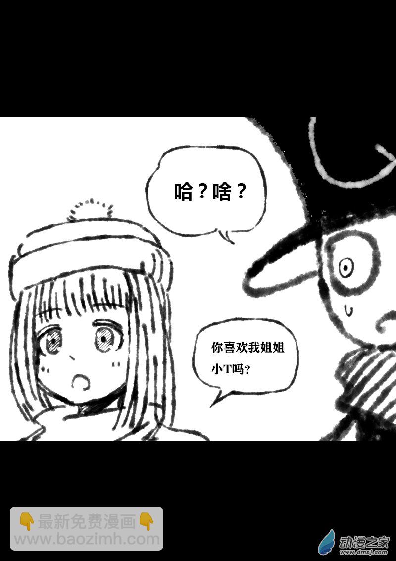 非影Q的超記事簿 - 第345話 - 1