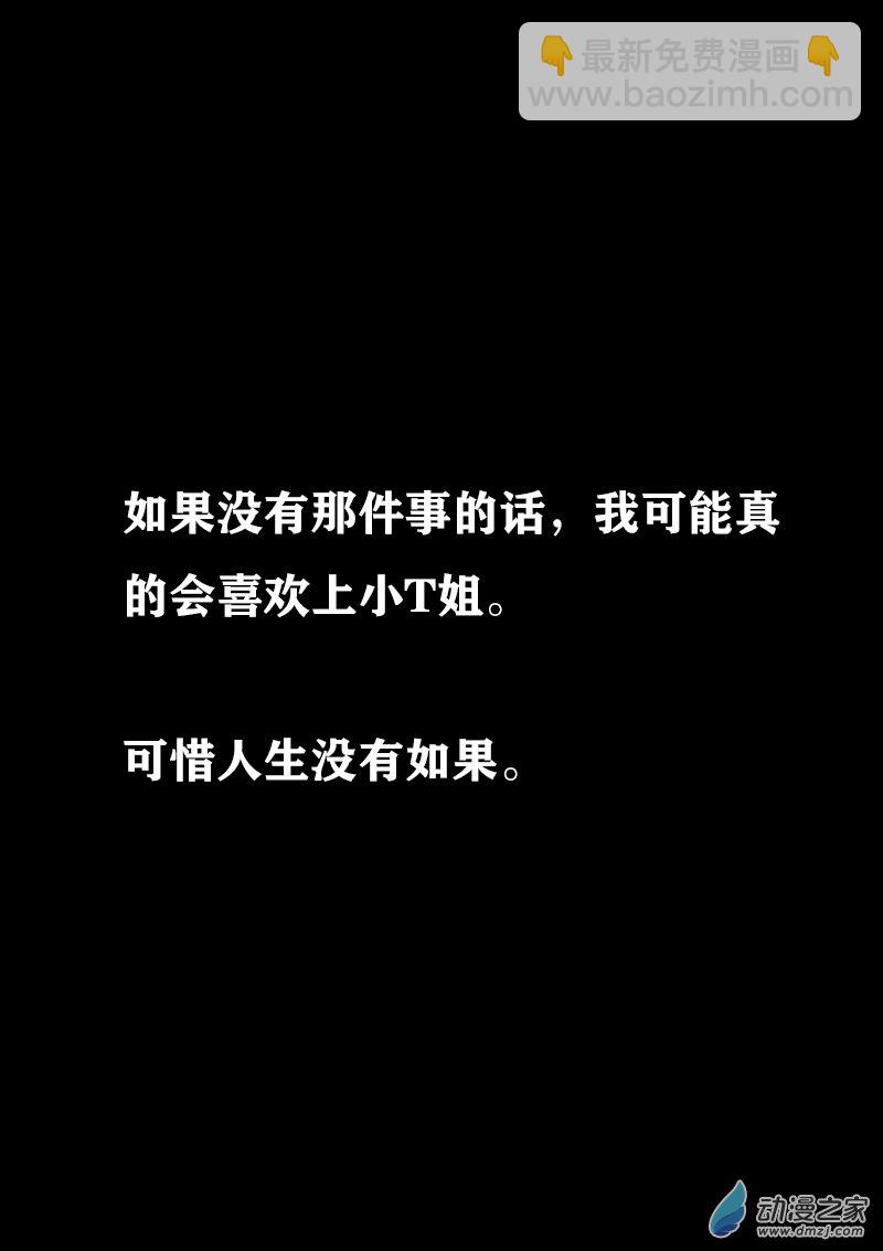 非影Q的超記事簿 - 第347話 - 1