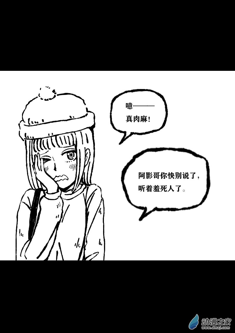 非影Q的超記事簿 - 第351話 - 1