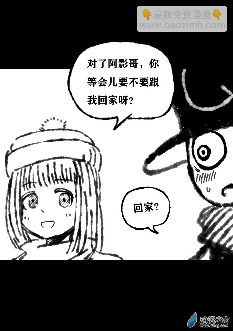 非影Q的超記事簿 - 第355話 - 1