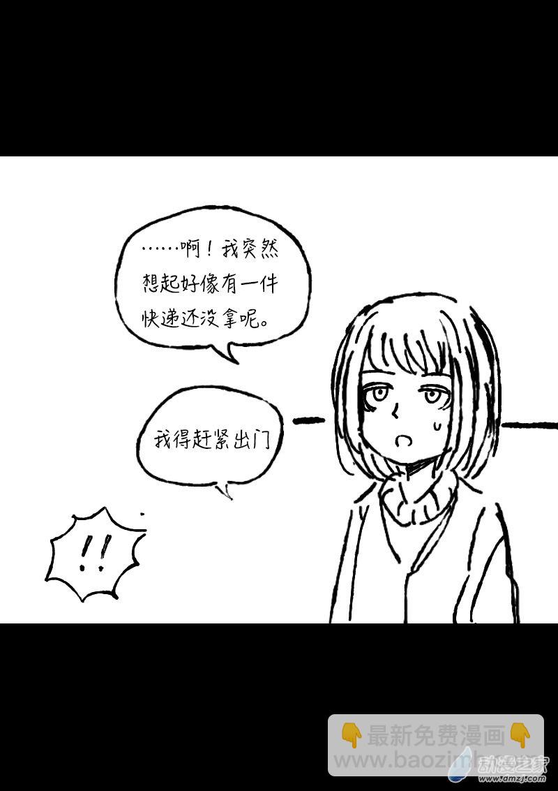 非影Q的超記事簿 - 第359話 - 2