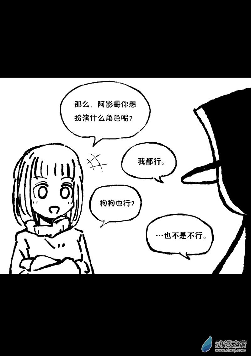 非影Q的超記事簿 - 第361話 - 1