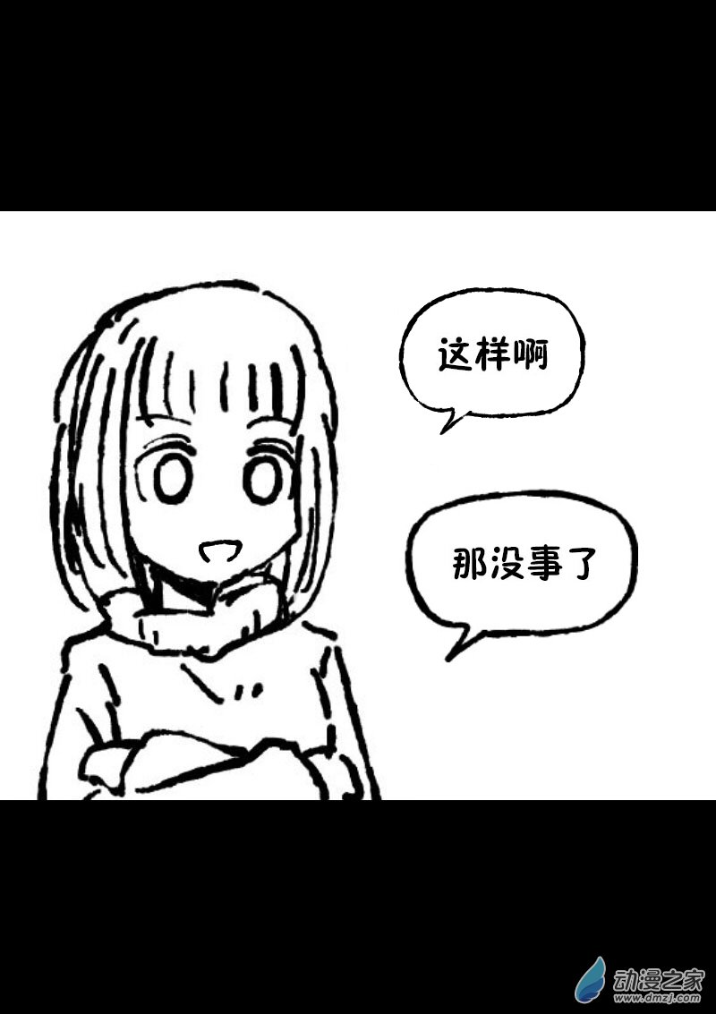 非影Q的超記事簿 - 第363話 - 1