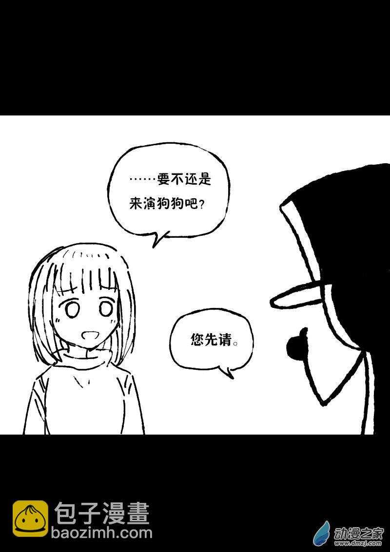 非影Q的超記事簿 - 第367話 - 1