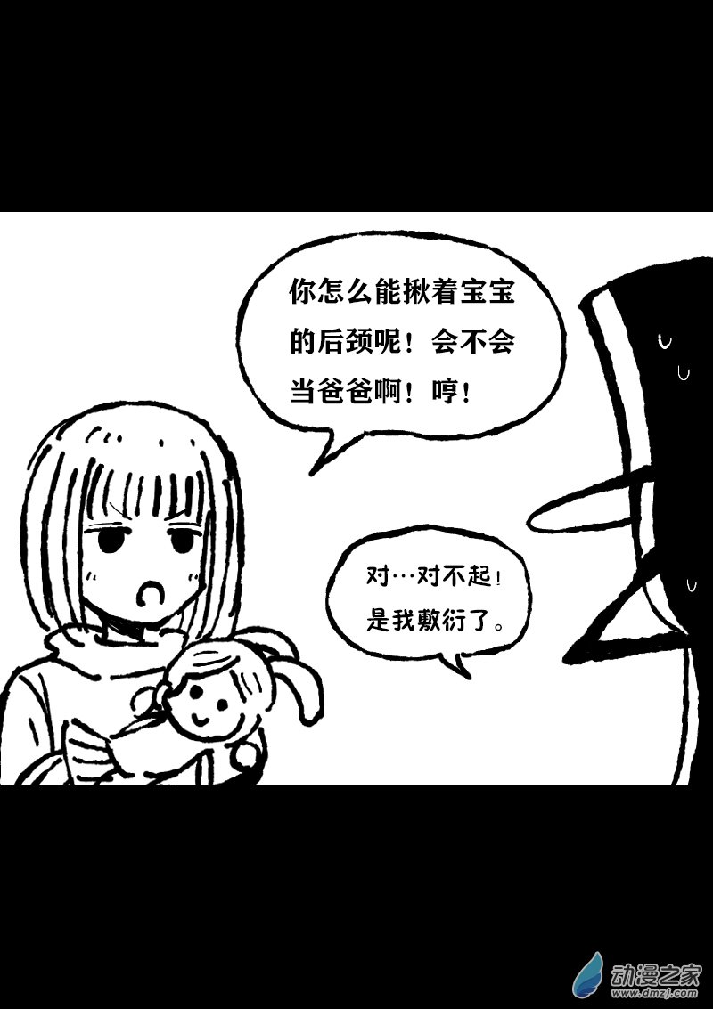 非影Q的超記事簿 - 第369話 - 1