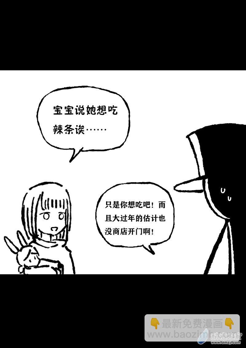 非影Q的超記事簿 - 第369話 - 1