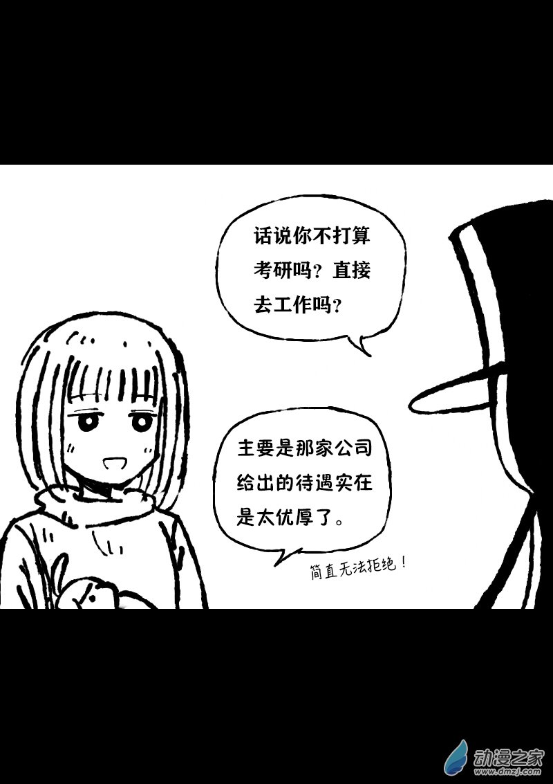 非影Q的超記事簿 - 第371話 - 1