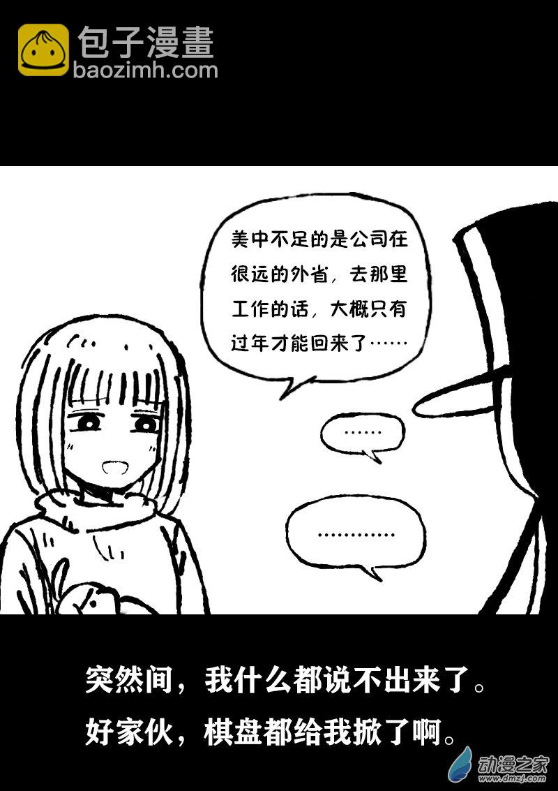 非影Q的超記事簿 - 第371話 - 1