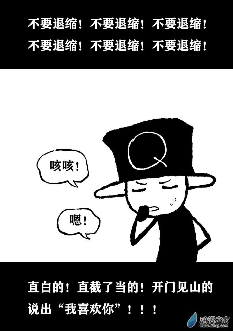 非影Q的超記事簿 - 第373話 - 1