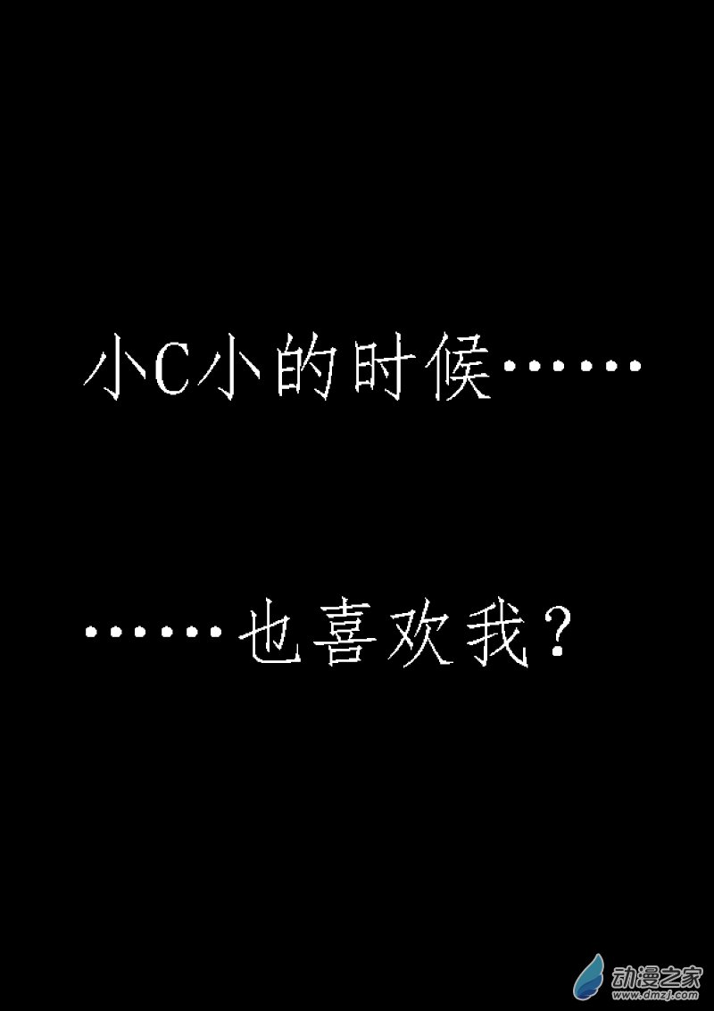 非影Q的超記事簿 - 第375話 - 1