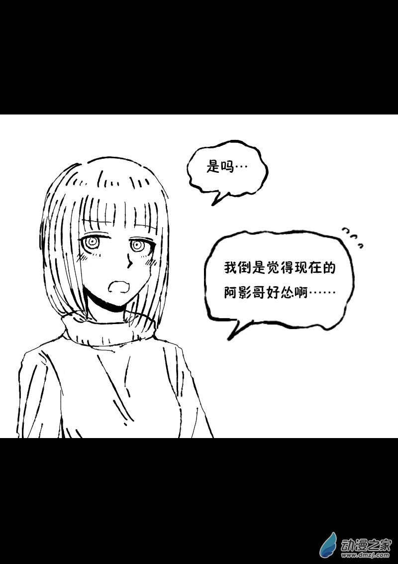 非影Q的超記事簿 - 第375話 - 2