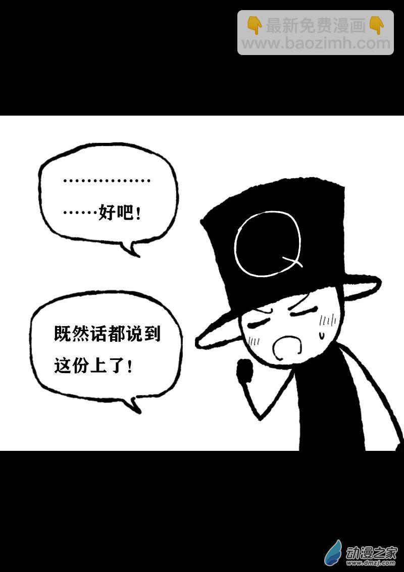 非影Q的超記事簿 - 第375話 - 2