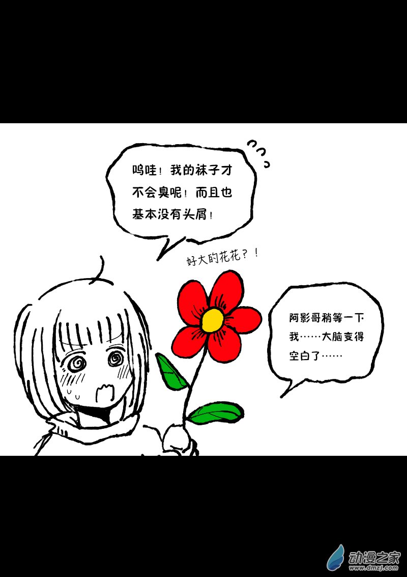 非影Q的超記事簿 - 第377話 - 1