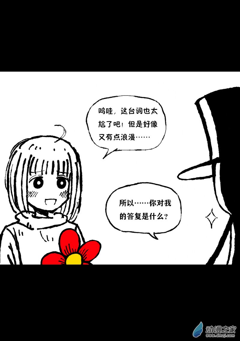 非影Q的超記事簿 - 第379話 - 1