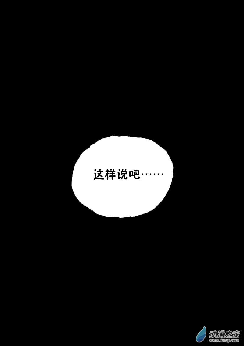 非影Q的超记事簿 - 第379话 - 1