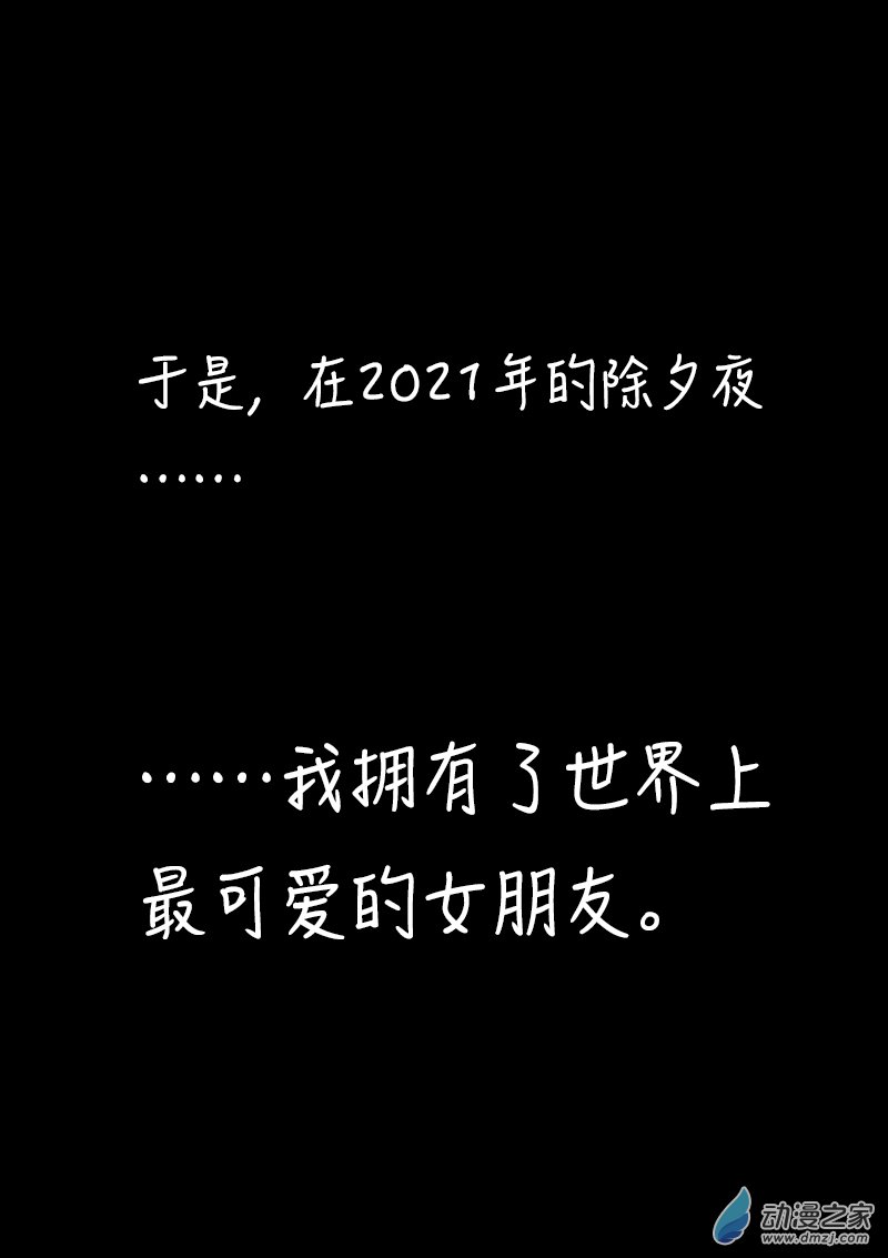 非影Q的超記事簿 - 第381話 - 1