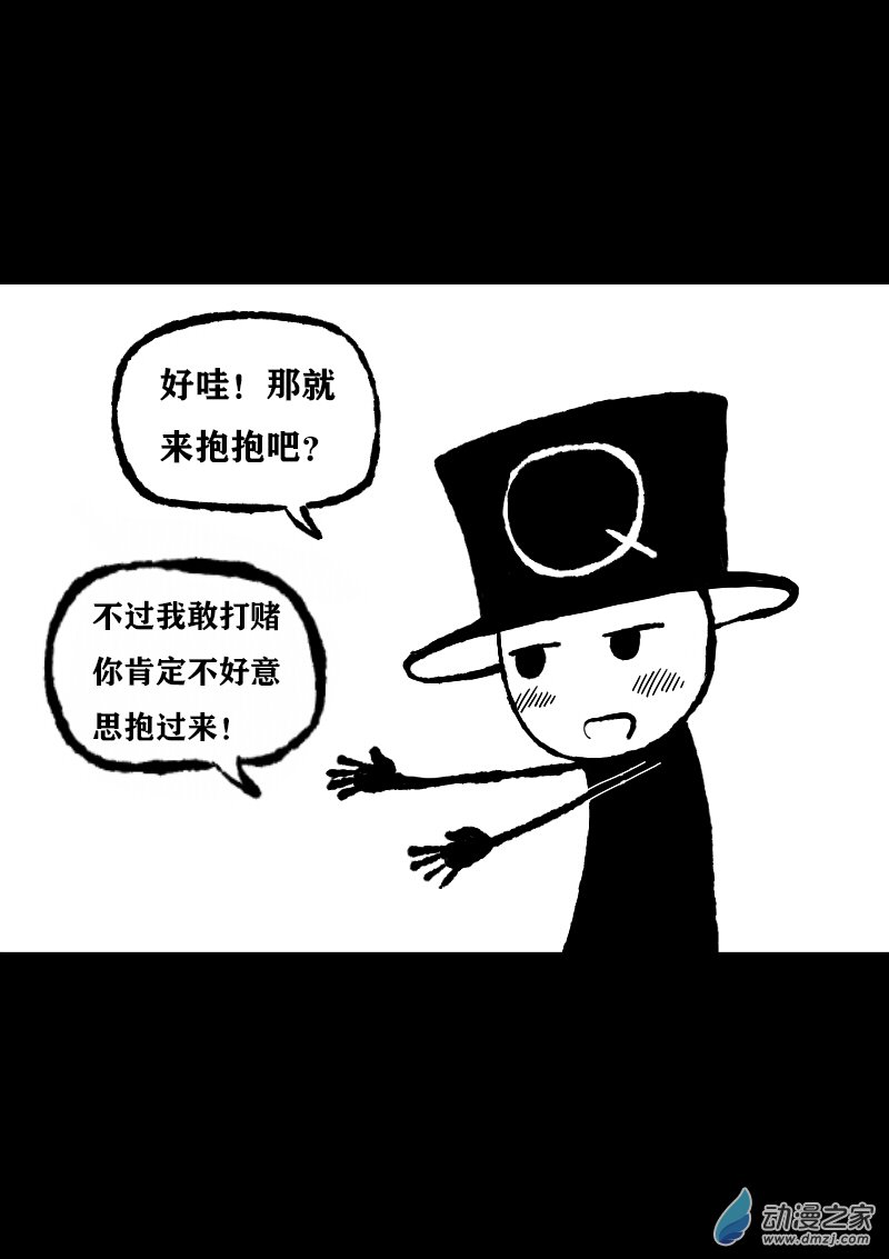 非影Q的超記事簿 - 第385話 - 1