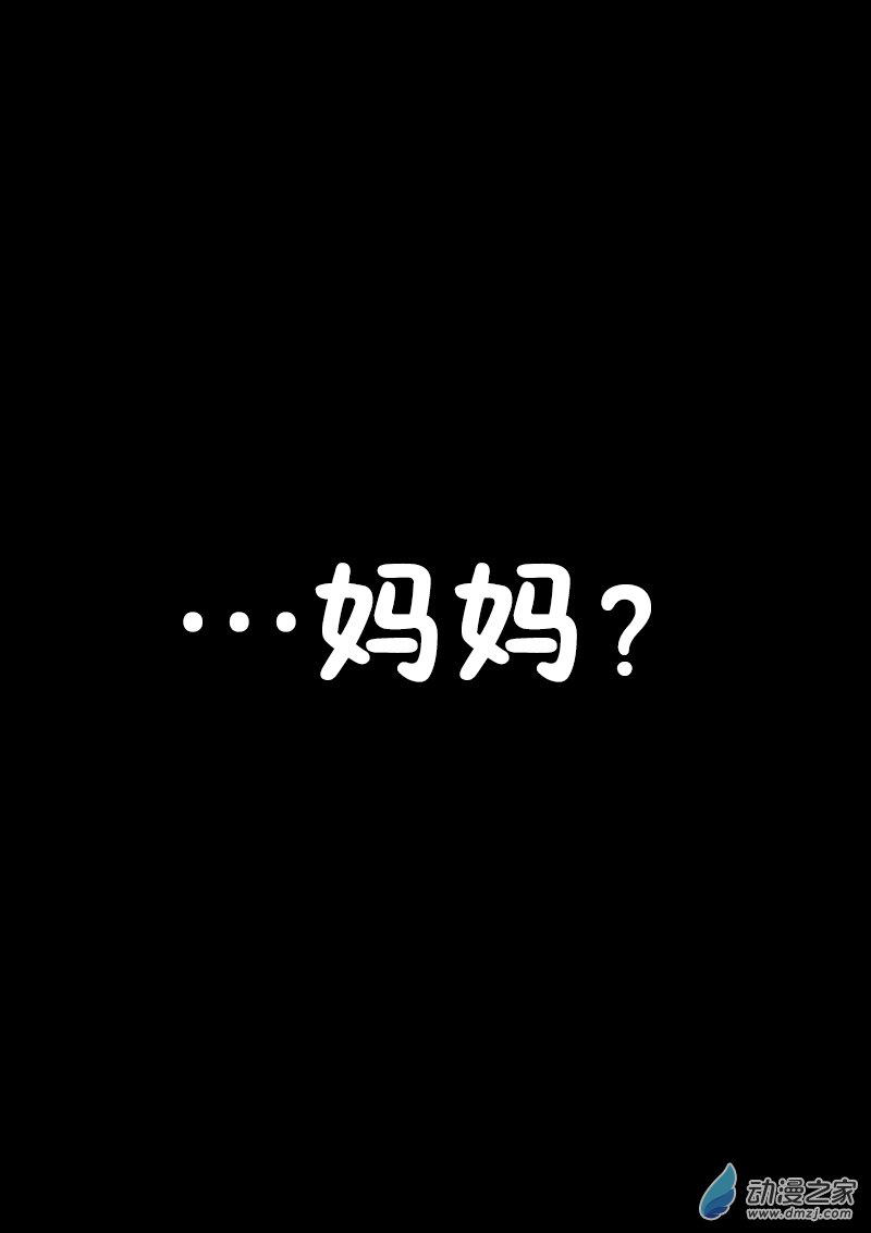 非影Q的超記事簿 - 第389話 - 1