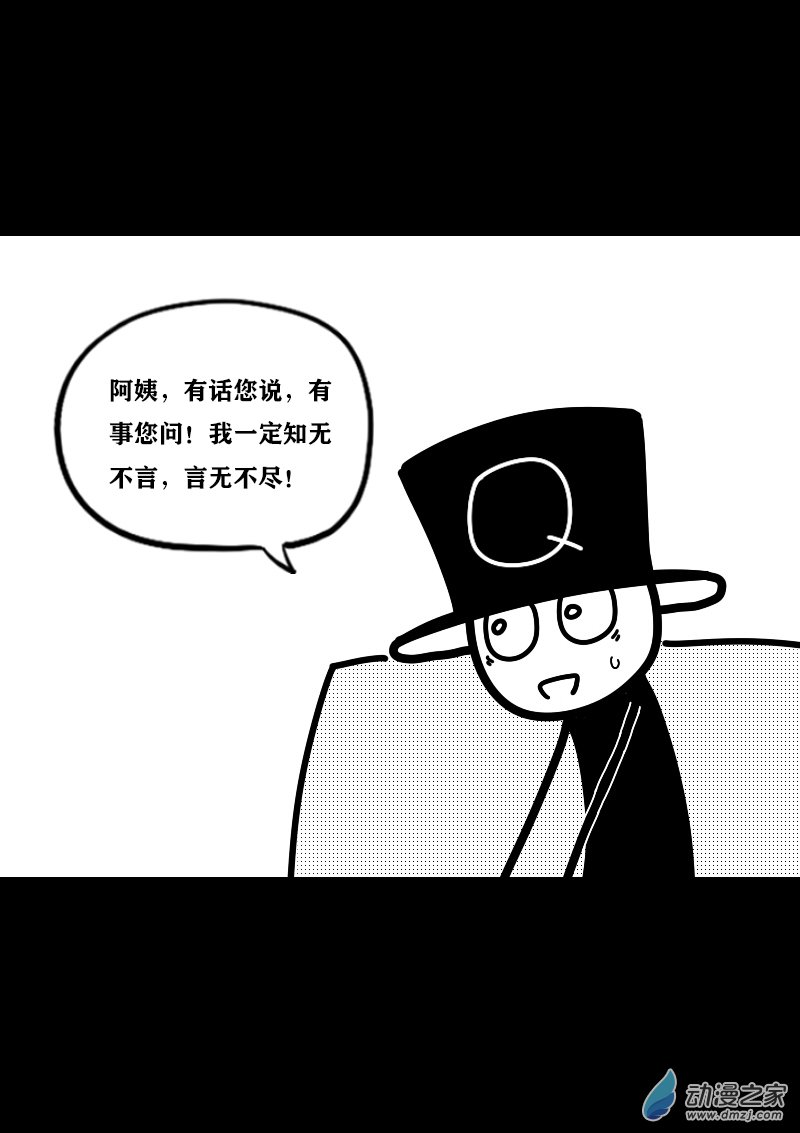 非影Q的超記事簿 - 第391話 - 1