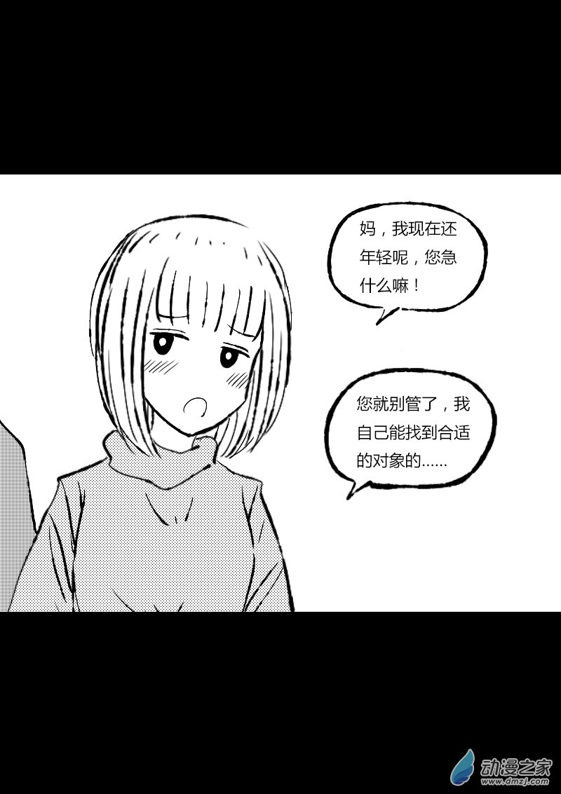 非影Q的超記事簿 - 第395話 - 1