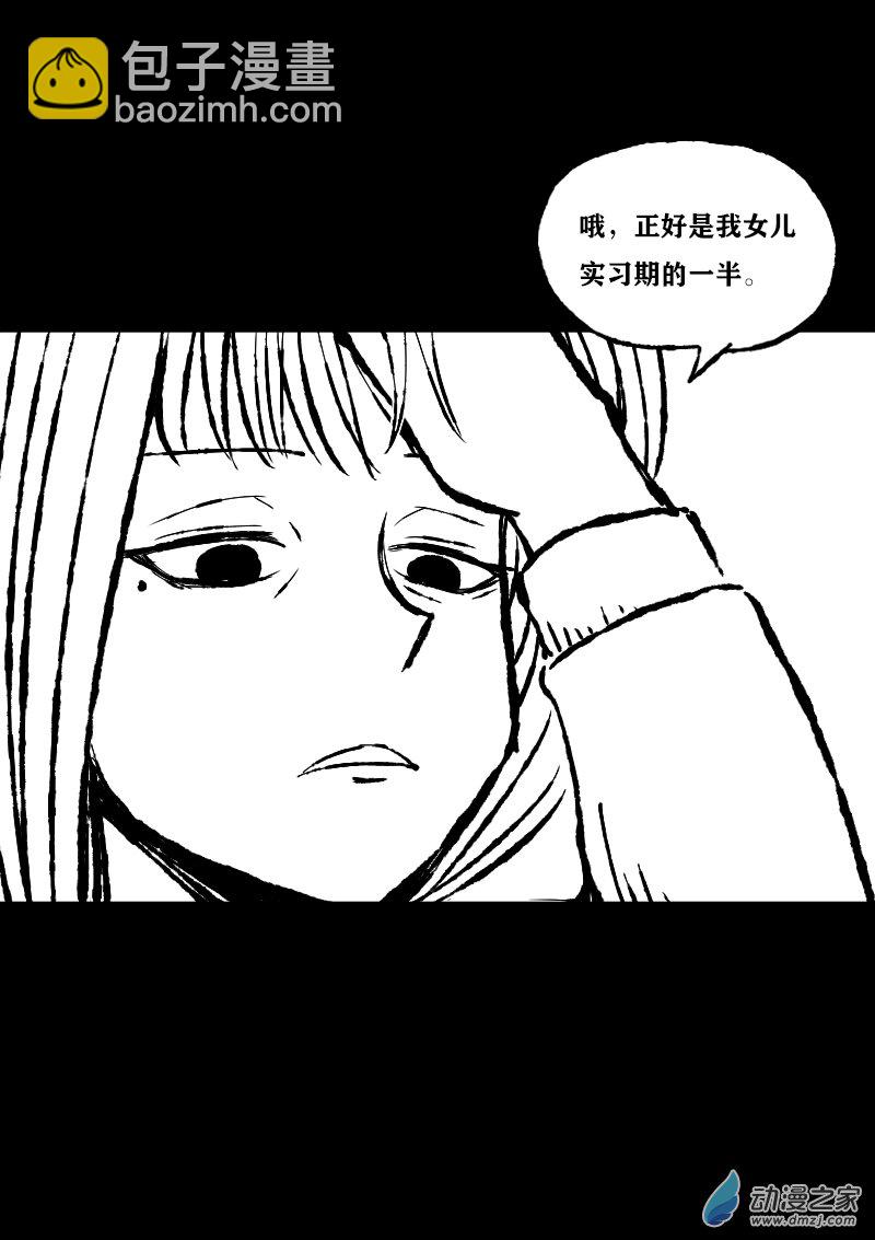 非影Q的超記事簿 - 第399話 - 1