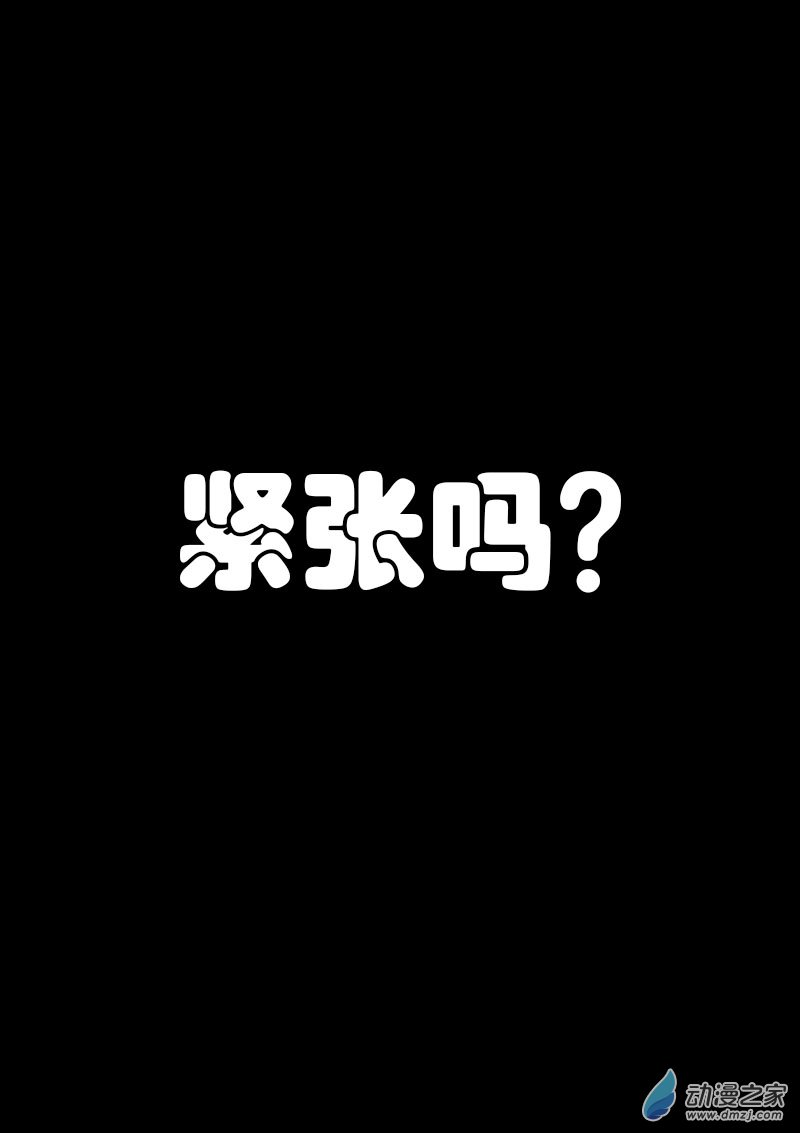 非影Q的超记事簿 - 第41话 - 1