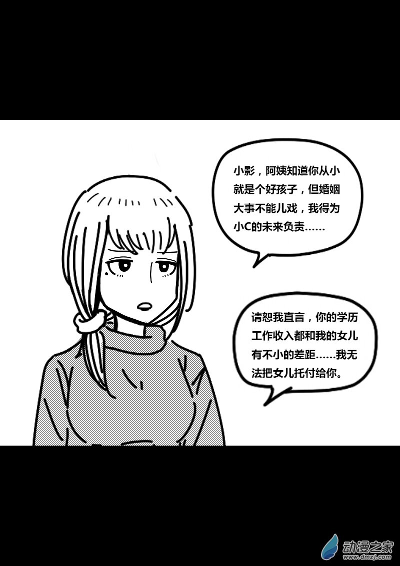 非影Q的超記事簿 - 第405話 - 1