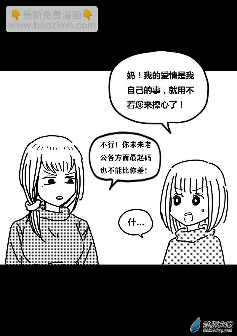 非影Q的超記事簿 - 第407話 - 1