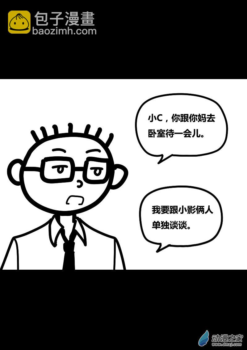 非影Q的超記事簿 - 第411話 - 1