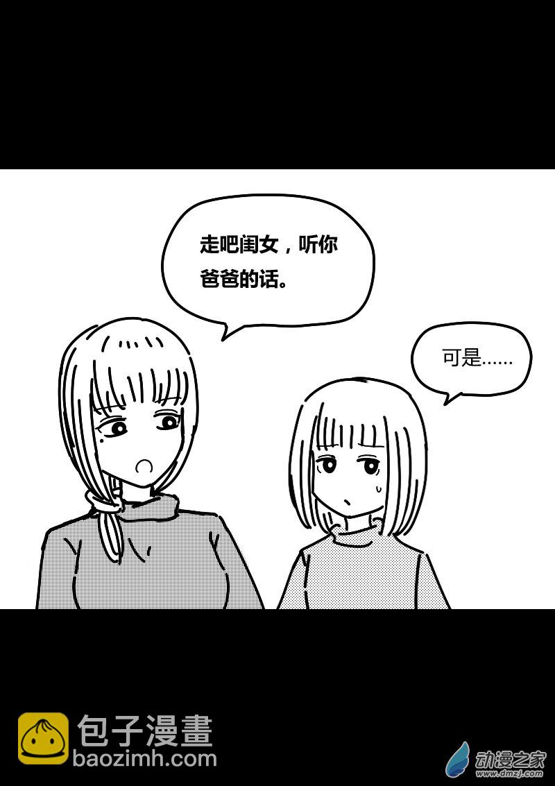 非影Q的超記事簿 - 第411話 - 1