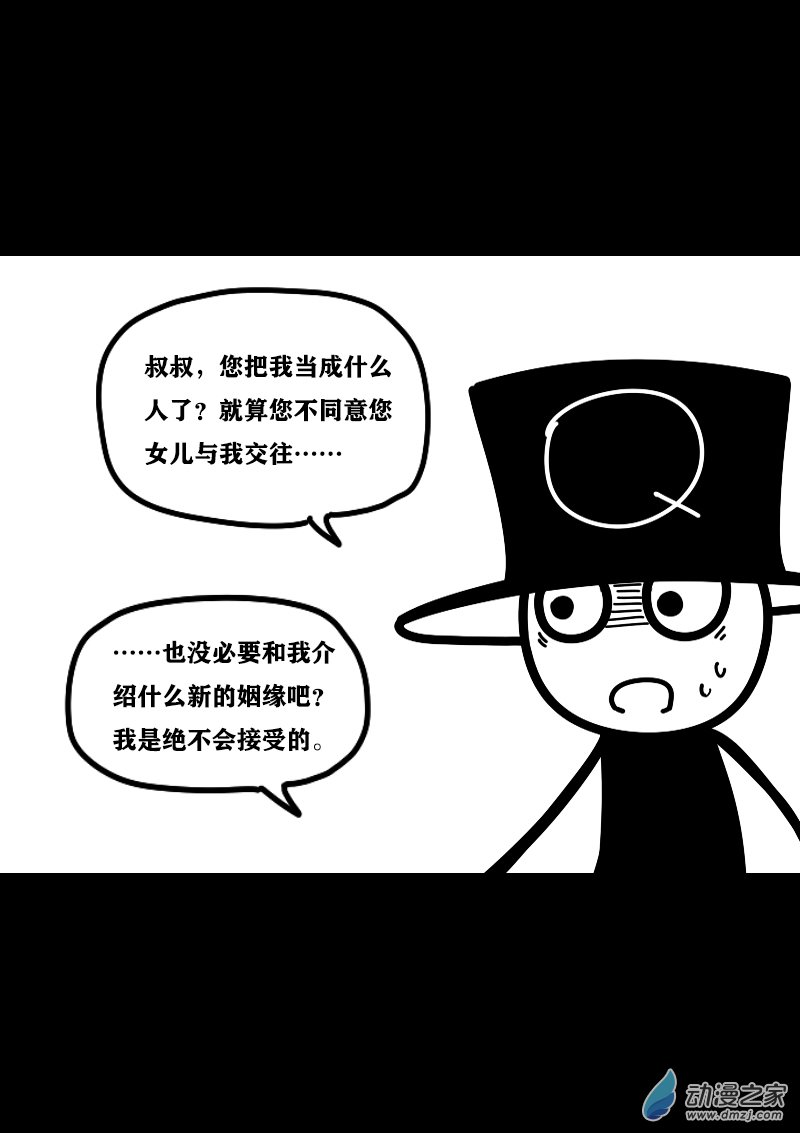 非影Q的超記事簿 - 第413話 - 1