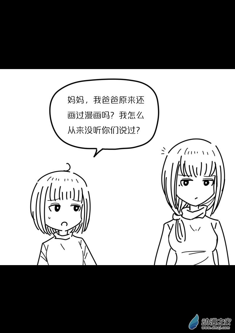 非影Q的超記事簿 - 第419話 - 2