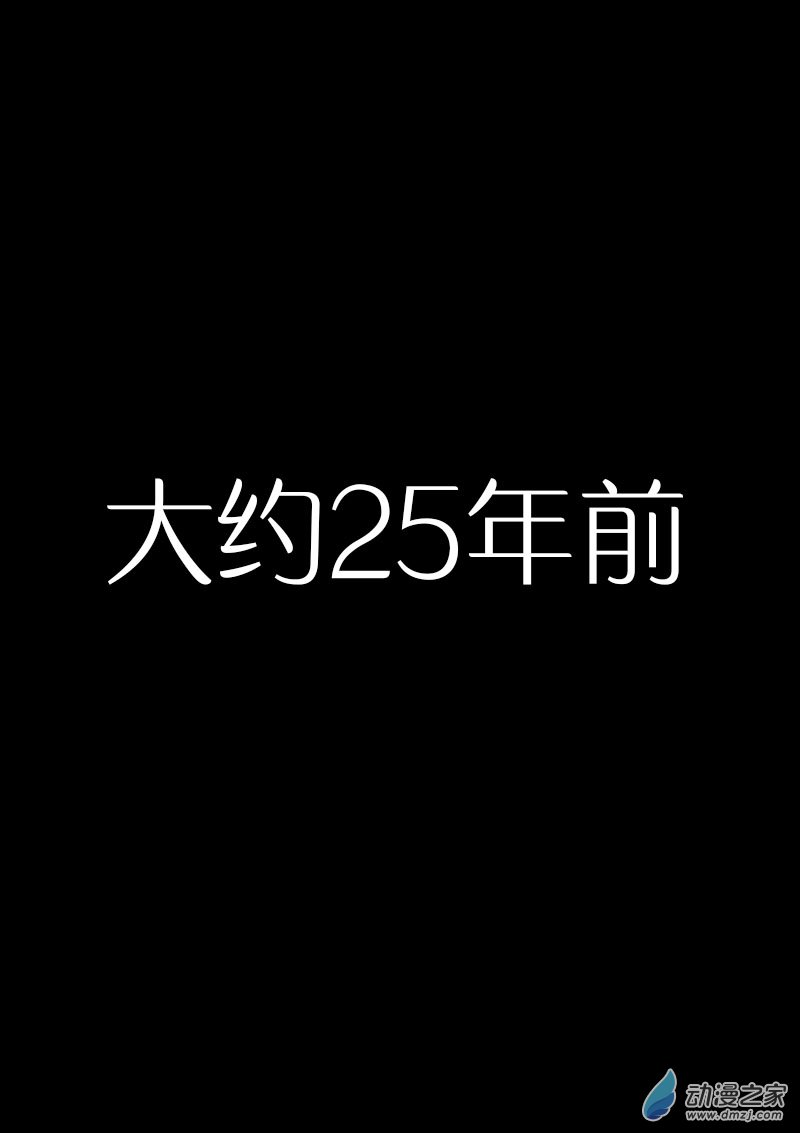 非影Q的超记事簿 - 第419话 - 1