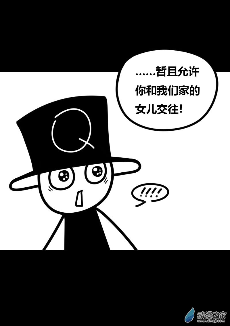 非影Q的超記事簿 - 第427話 - 1