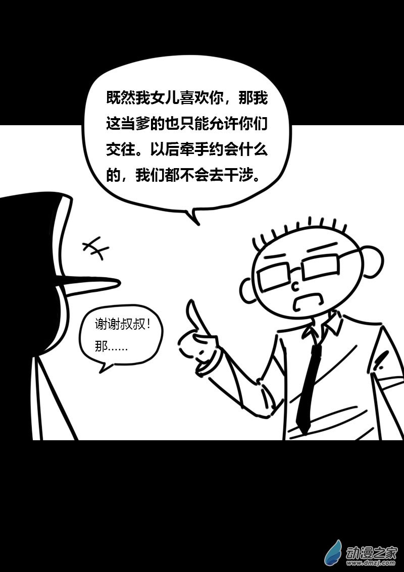 非影Q的超記事簿 - 第429話 - 1