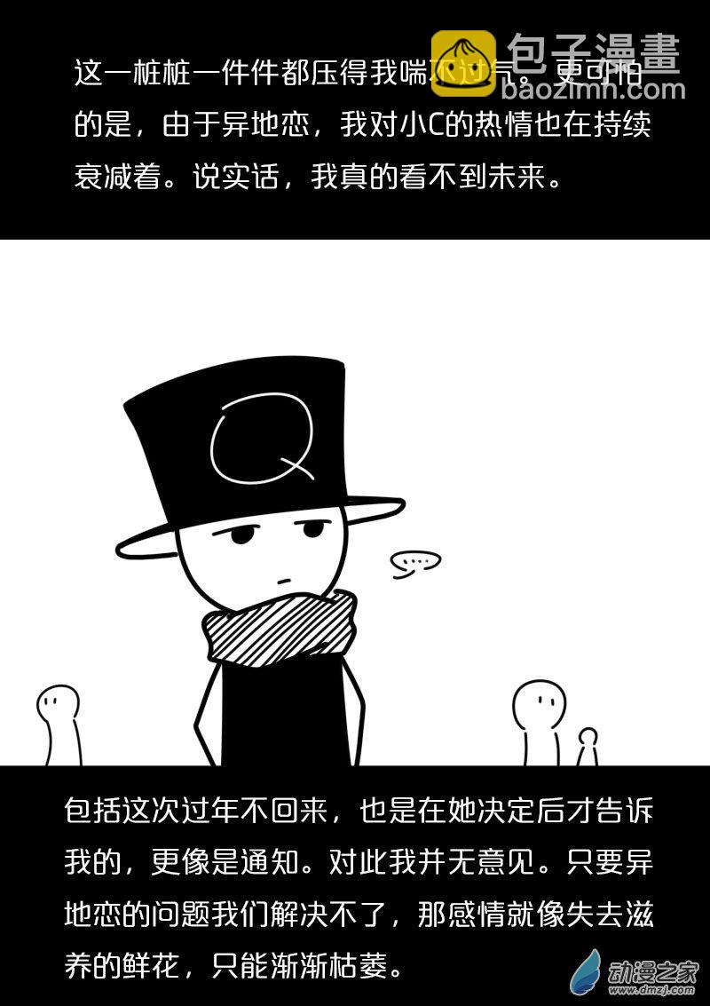 非影Q的超記事簿 - 第433話 - 1