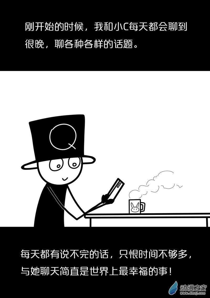 非影Q的超記事簿 - 第433話 - 2