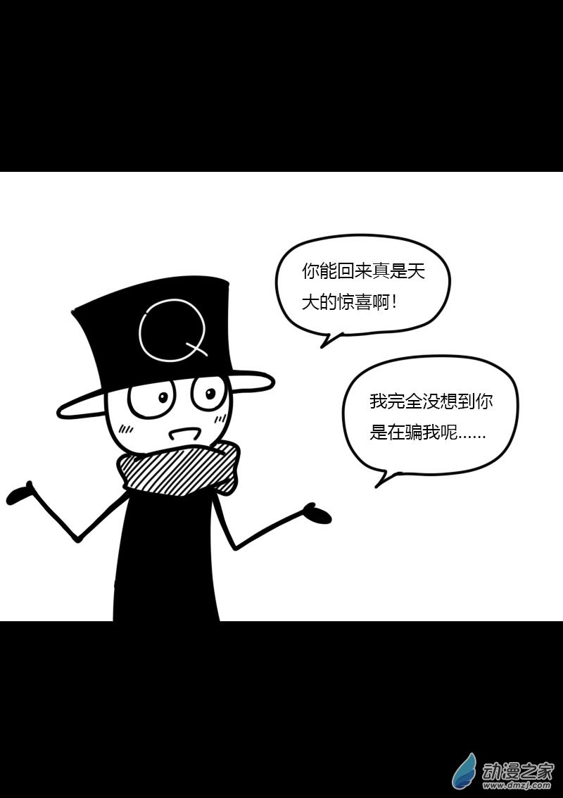 非影Q的超記事簿 - 第437話 - 1