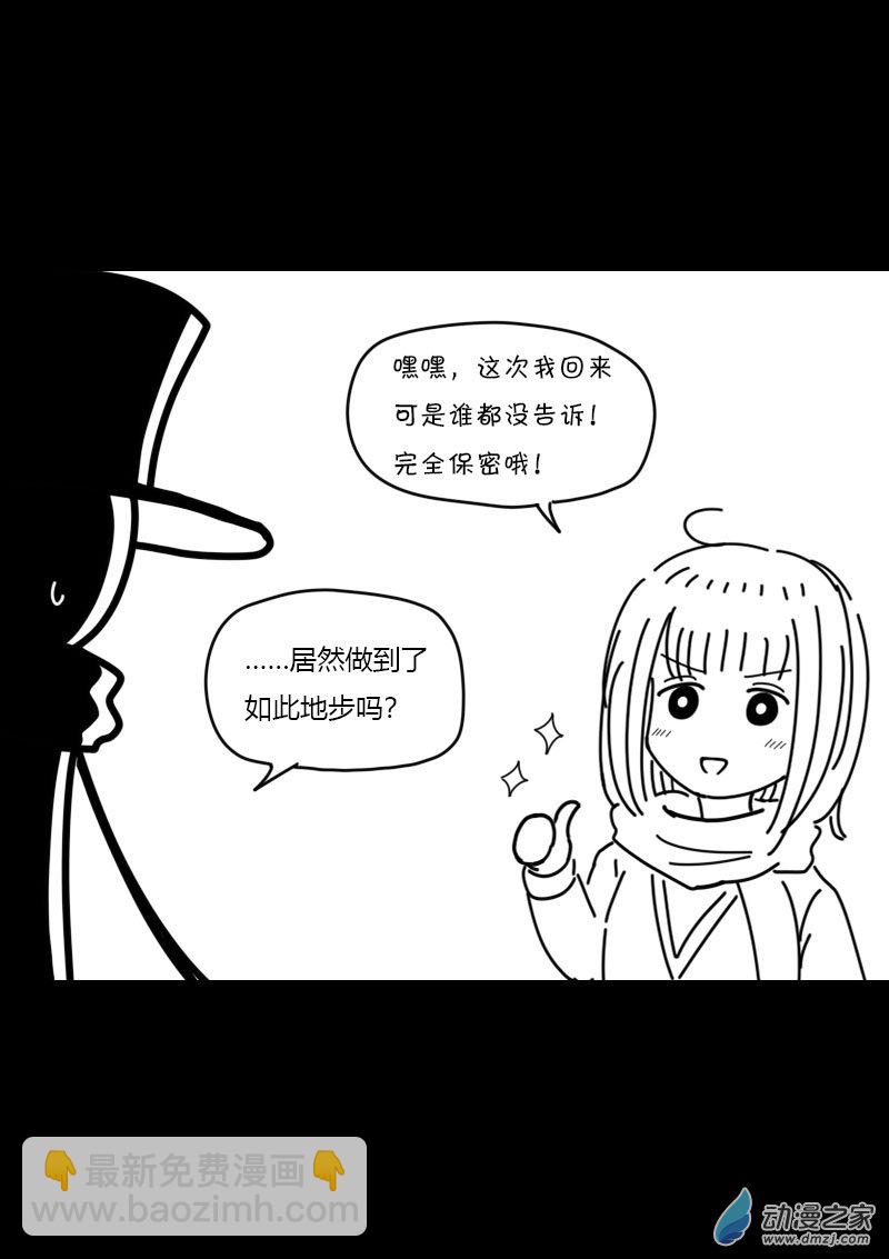 非影Q的超記事簿 - 第437話 - 1