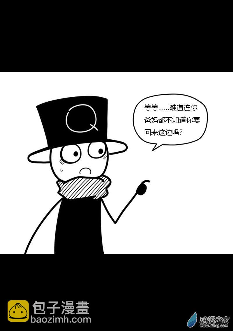 非影Q的超記事簿 - 第437話 - 1